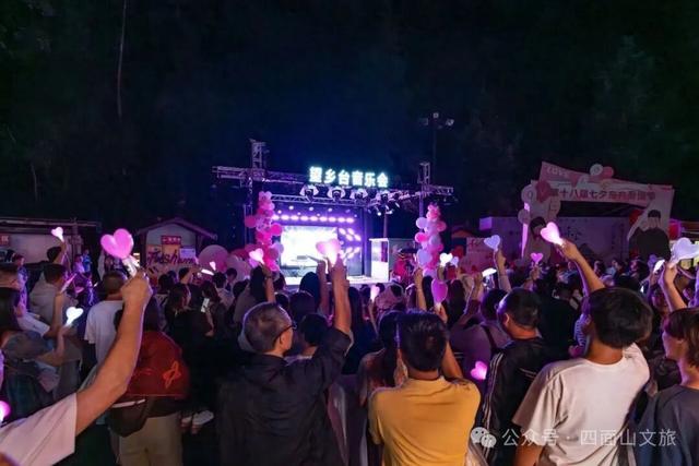 收官！四面山第十八届七夕东方爱情节圈粉无数