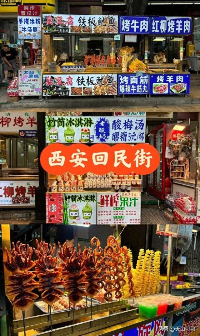 西安美食一条街哪里最好？带你寻找美味！
