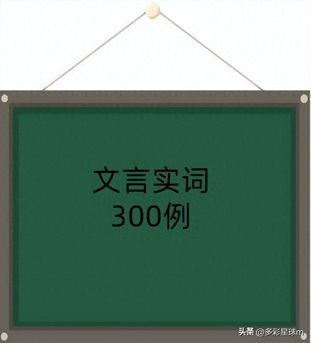 文言文中的莫是什么意思（高考考纲规定300文言实词课内出处注解166莫）
