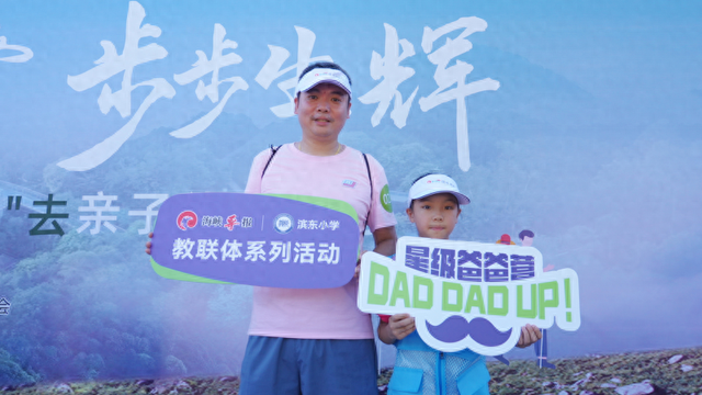 海峡导报“星级爸爸营”来了 让父爱在自然与野趣中升温