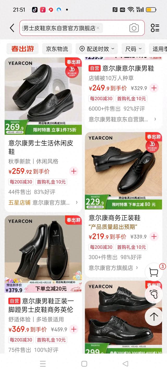 意尔康包属于什么档次（意尔康皮鞋）