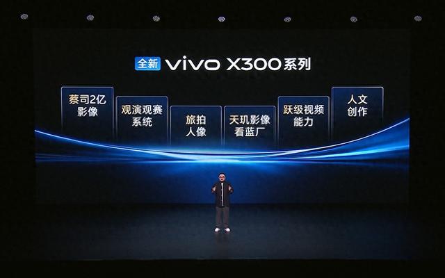 X300 系列发布前，vivo 提前带来影像技术沟通会，当中剧透了什么？