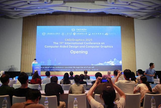 第19届计算机辅助设计与图形学国际会议在烟台开幕