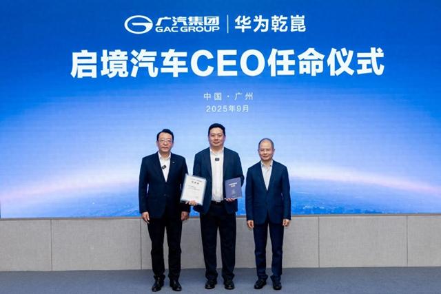 启境汽车完成核心领导部署，行业领袖刘嘉铭正式出任CEO