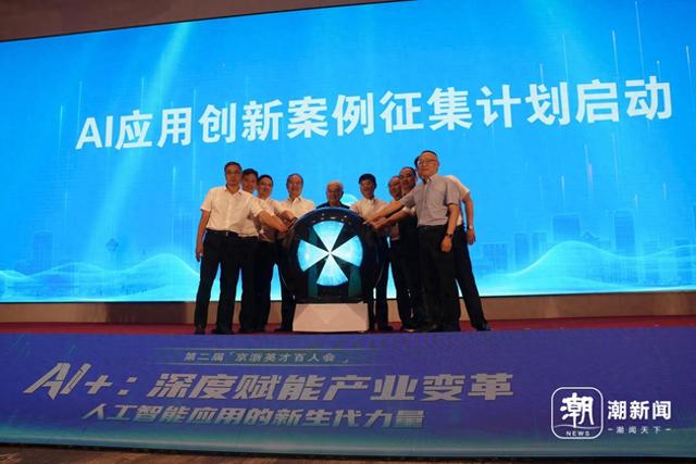 全国征集！他们，发布了AI应用创新案例征集计划