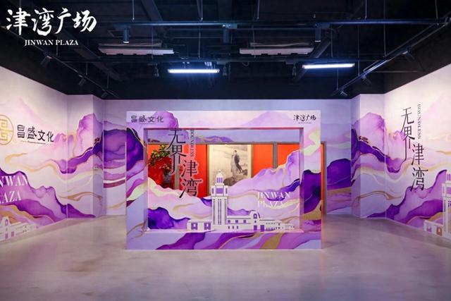 “无界津湾”：打造城市文旅融合新范式