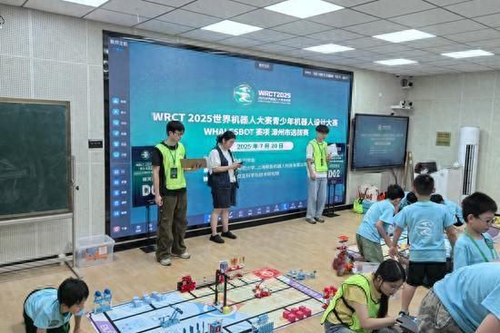 600余名青少年用代码书写未来 2025世界机器人大赛漳州选拔赛开赛