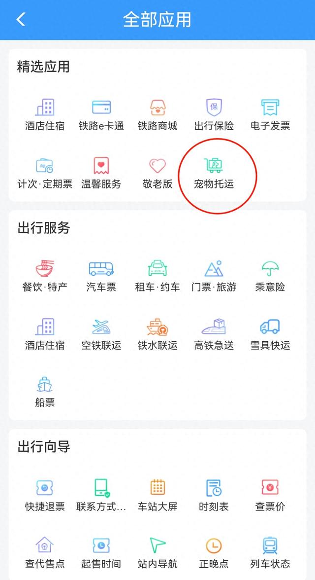 宠物空运需要哪些手续（今日列车将试点宠物托运）