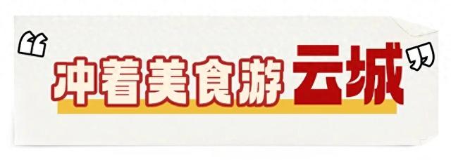 国庆可冲！云浮美食盛宴、星空露营趴…燃爆假期🤩