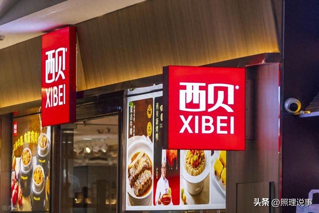 西贝故事会继续，碰瓷任正非帮治抑郁症？以后别开饭店了编故事吧