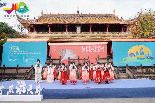 2025成都金秋银杏季文旅促消费活动在崇州启动