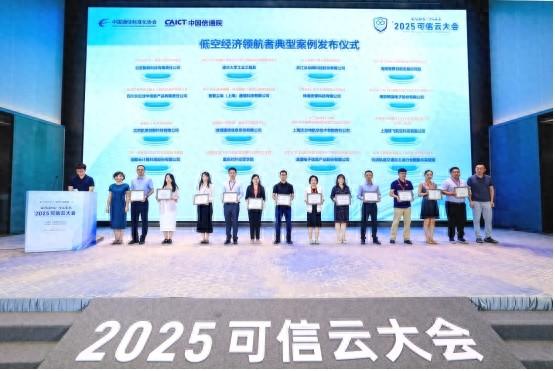 浩鲸科技低空飞行一体化方案斩获低空经济领航者典型案例