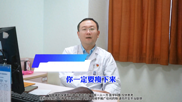 你一定要瘦下来 变瘦的好处 远比想象中的多