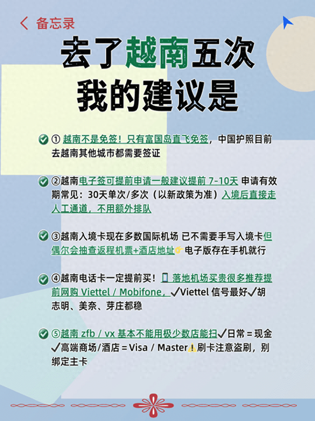 越南网站建设工作避雷（越南五刷老司机的血泪教训这些坑千万别踩💔）