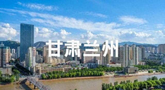 和老伴去甘肃兰州住了一个月。我实话实说：跟想象中完全不一样～