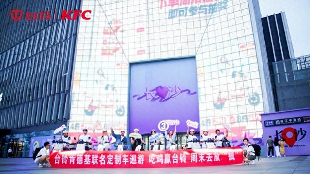 台铃x肯德基联名骑行圆满收官！长续航电动自行车成街头焦点