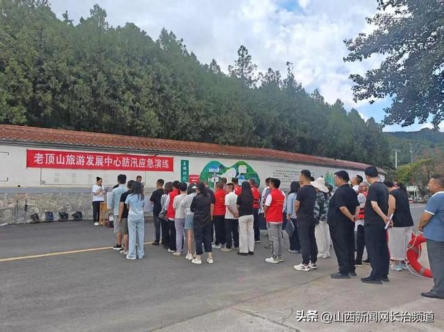 潞州区老顶山旅游发展中心：以练备战筑防线 多措并举保安全