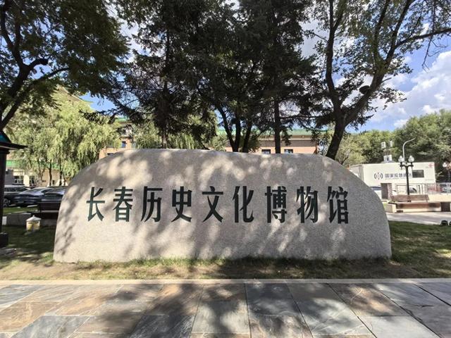 在时光的褶皱里遇见长春