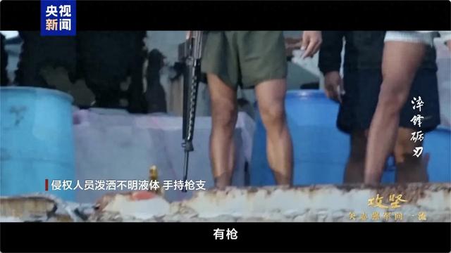 谁怕死谁就输了！中国海警惊心动魄的6分钟