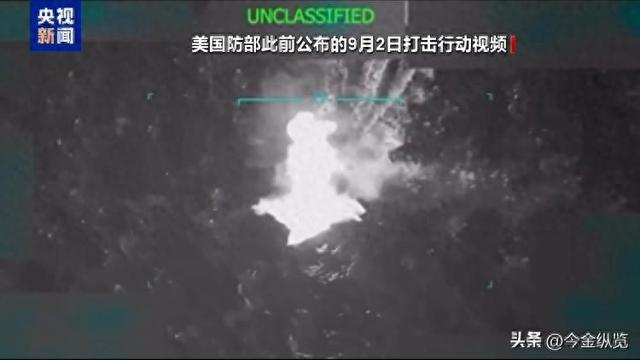 不敢给人看？海面"处决"惹丑闻，五角大楼瞒不住，特朗普麻烦大了