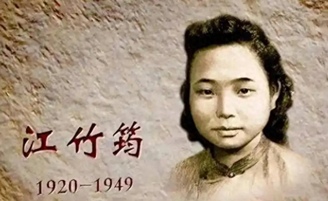 这就是烈士江姐的真实的样貌，并非演员扮演，货真价实的罕见照片