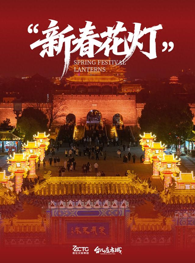 新春花灯点亮运河，这才是年味该有的样子！