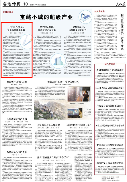 人民日报｜扬州杭集：年产量75亿支，这里的牙刷卖全球