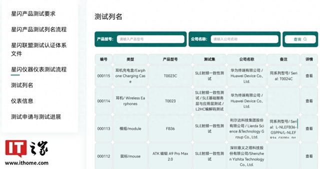 华为 FreeBuds Pro 5 悦彰耳机首过星闪 L2HC 编解码测试