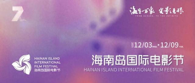 来万宁,连续七天免费看电影!观影+旅游指南→