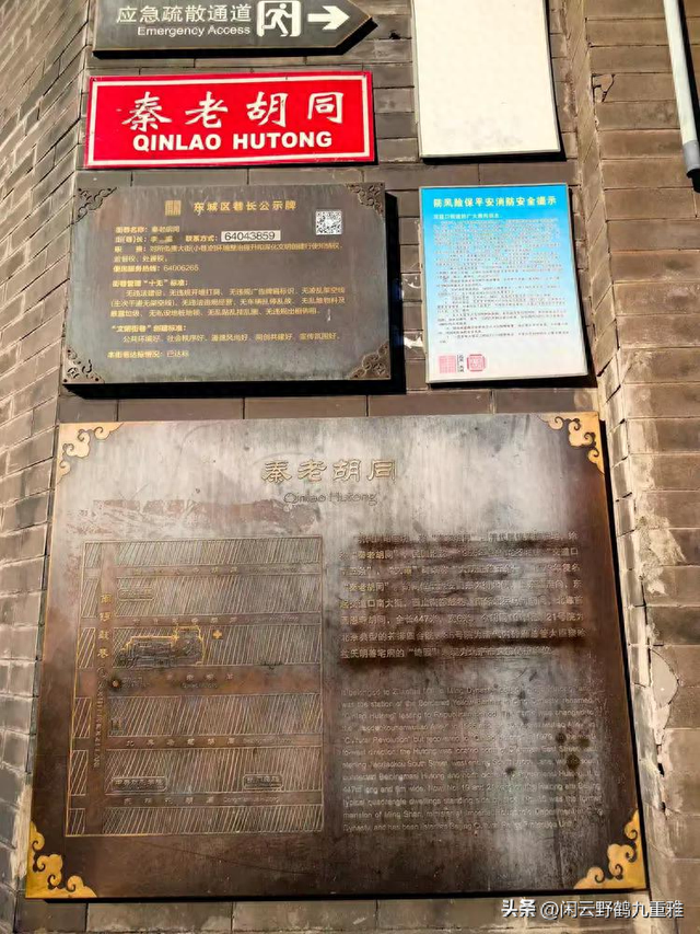 秦老胡同：内务府世家印记与园林遗存的京韵长卷