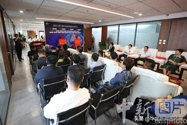 国际AI算力服务运营联盟倡议发布会在京举行