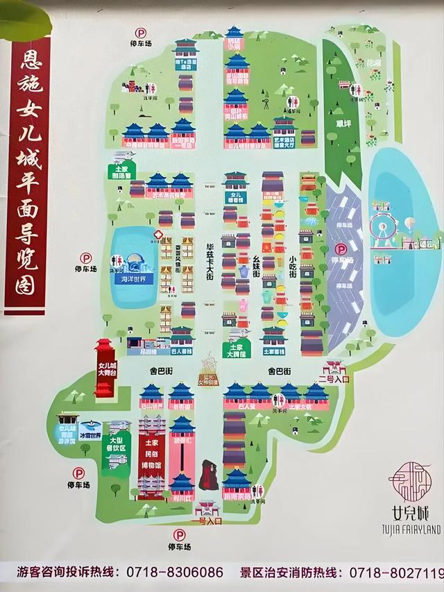 网红打卡地～～恩施女儿城
