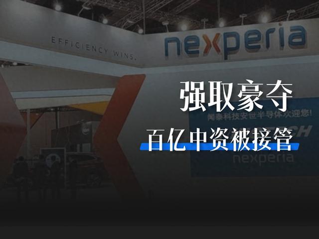强取豪夺，300亿中国资产，在海外被明抢了！？