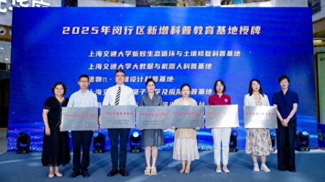年均接待观众超200万人次！闵行科普教育基地已增至109家