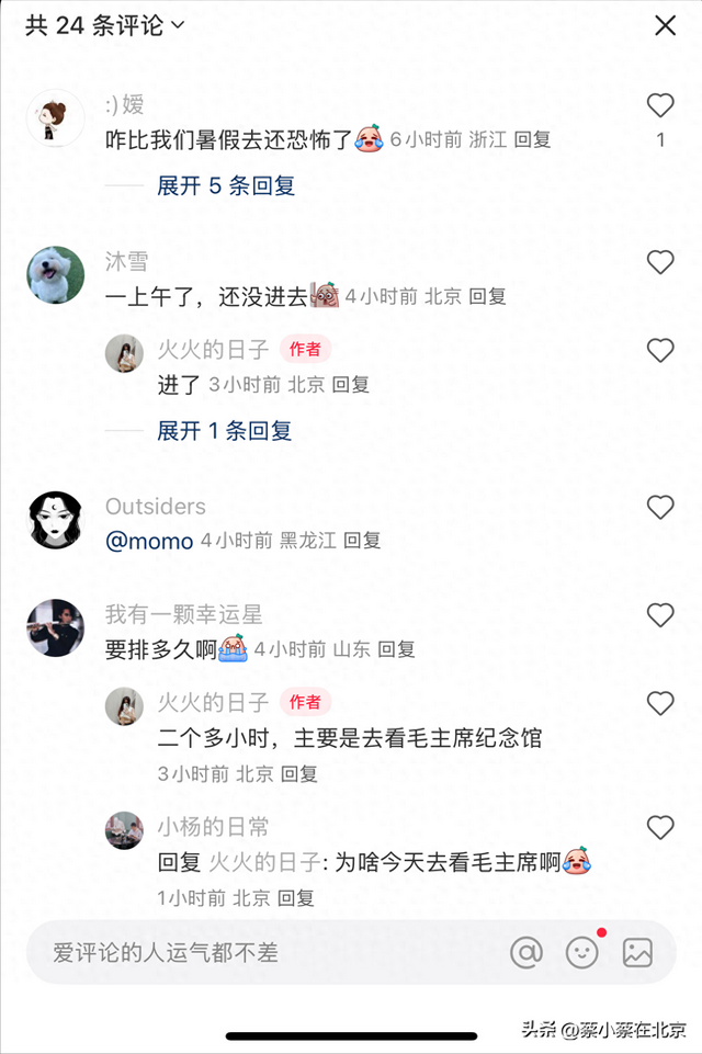 2025年9月6日，北京毛主席纪念堂前发生的真实排队场景，快看看吧