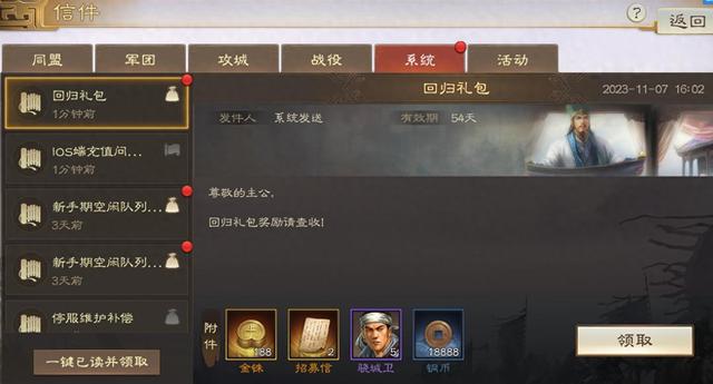 三国记乱世群雄礼包（三国志·战棋版周年庆自选卡包到手方法及推荐附兑换码）