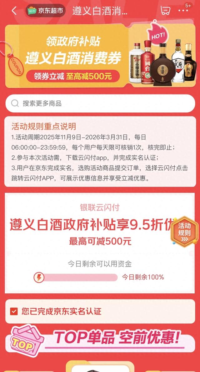 今日启动!遵义电商消费季再添新彩