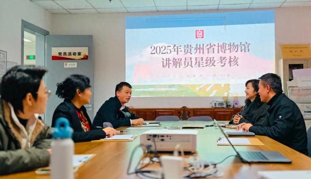 从一场讲解员星级考核，看贵州省博物馆“用户思维”的升级