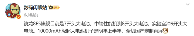 真我realme迎双喜：新机电池规划出炉，UI 9月升级也来了！