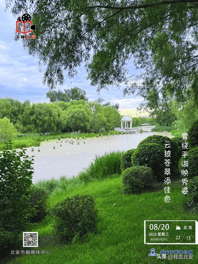 读懂北安·翠湖逸景