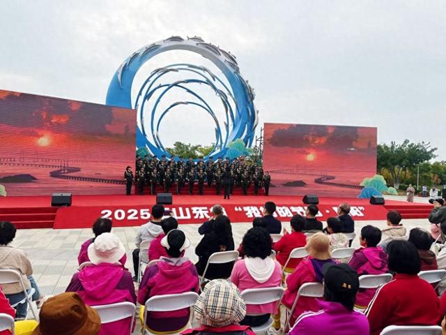 家风映重阳，孝亲续华章！2025年山东省“我们的节日·重阳”主题文化活动启动