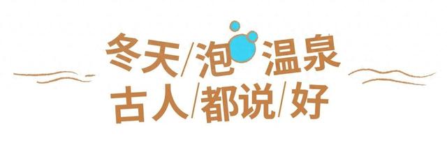 天太冷，不如“泡”在河南！