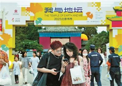 大美北京｜书香气加烟火气 激发消费新活力