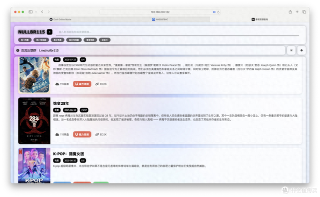 一招解决片源问题，就怕你NAS/网盘不够大！可转存可离线，太离谱