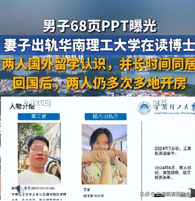 男子曝31岁妻子出轨后续	，聊天记录太炸裂，女方照片流出，很漂亮