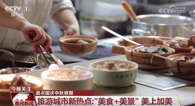 “美食+美景”“反向出游”“团圆经济”……透过硬核数据感知消费新活力
