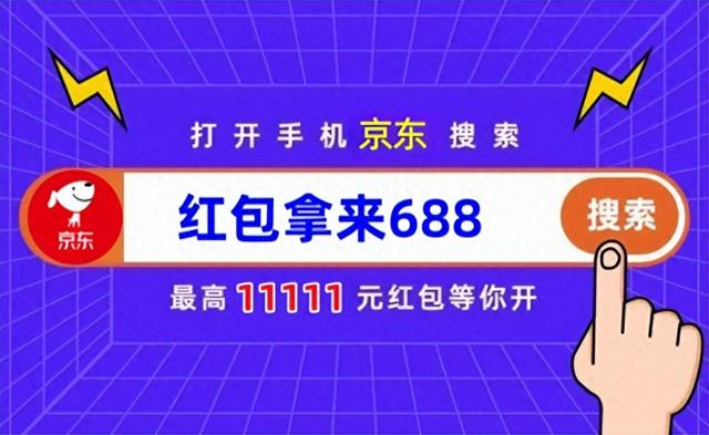 红包怎么抢最佳（2025双十一全攻略京东淘宝红包口令低价节点）