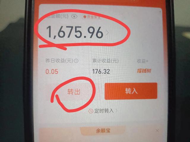 支付宝余额宝的钱怎么转出到银行卡?原来很多人不明白,教你方法