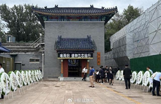 千百惠遗体告别仪式举行，黄安送花圈挽联：好友钟兰芯音容永存