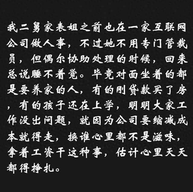 优化专员薪水（老婆当人事经理月入12万）